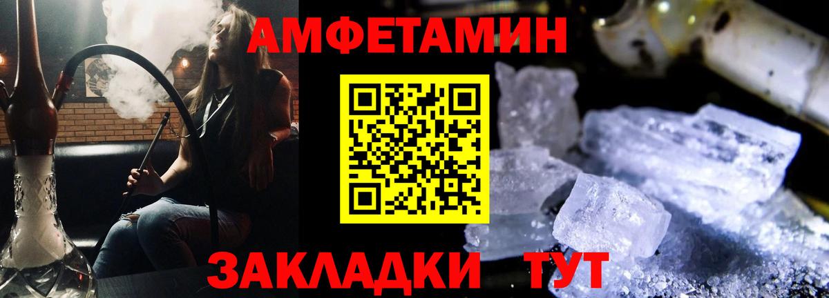 Амфетамин 98% Муром