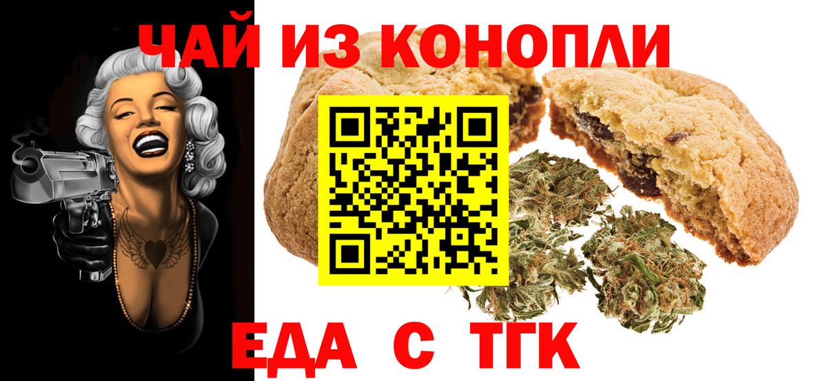 Муром  Еда ТГК марихуана  Вход с VPN 
