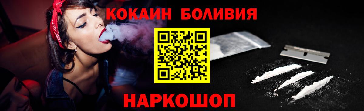 Кокаин Перу  Вход с VPN  Cocaine 98%  Муром 
