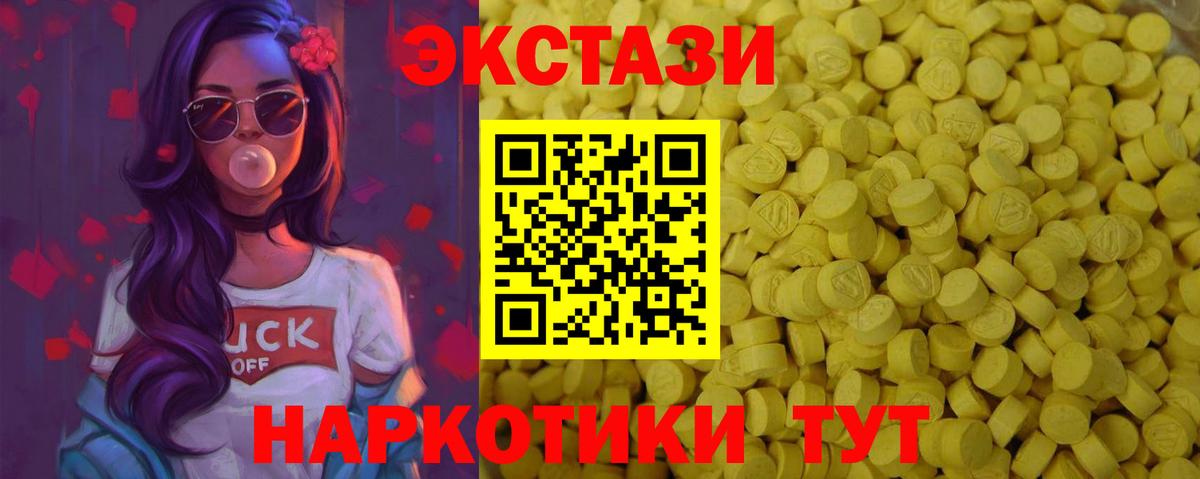Ecstasy TESLA  Вход с VPN  ЭКСТАЗИ  Муром 