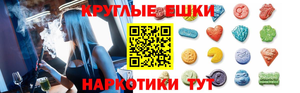 ЭКСТАЗИ круглые Муром