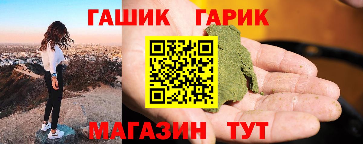Гашиш VHQ  ГАШ  Муром  Вход с VPN 