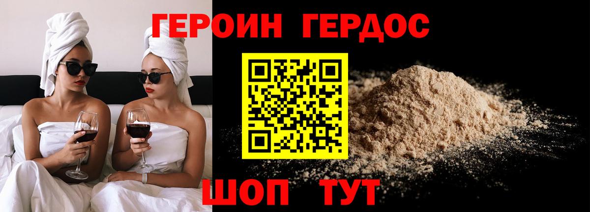 ГЕРОИН  Героин гречка  Вход с VPN  Муром 