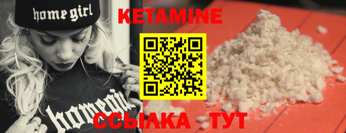 КЕТАМИН VHQ  Вход с VPN  Кетамин ketamine  Муром 