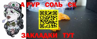 a pvp Чапаевск