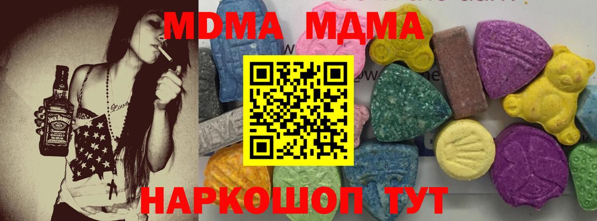 Муром  MDMA Molly  Вход с VPN  MDMA  МДМА кристаллы 
