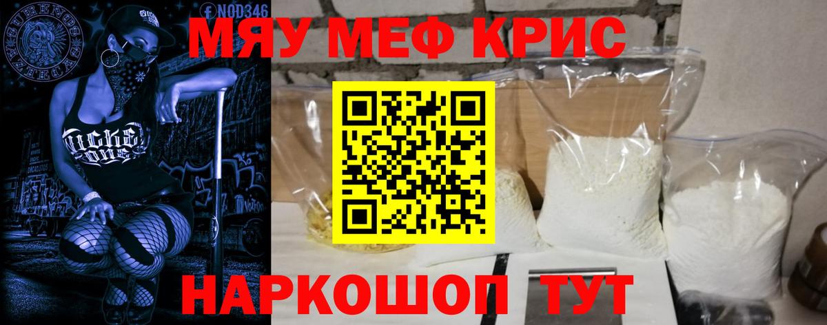 МЕФ 4 MMC  Вход с VPN  МЕФ  Мефедрон mephedrone  Муром 