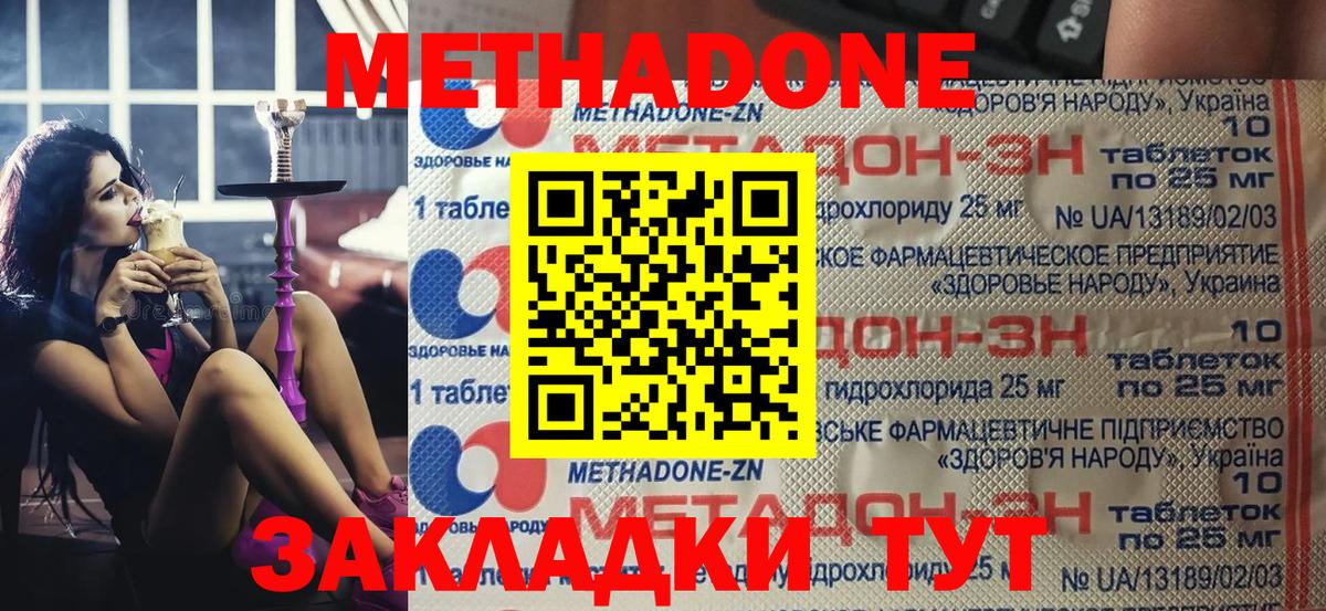 Муром  МЕТАДОН methadone  Вход с VPN  OMG сайт  Метадон мёд 