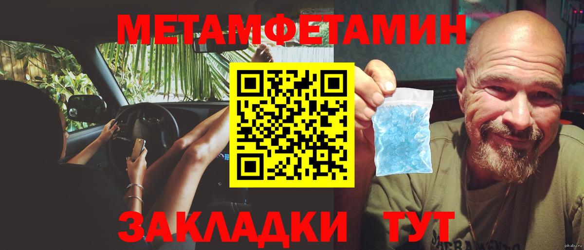 Первитин винт Муром