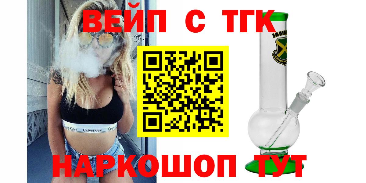 Дистиллят ТГК THC oil Муром