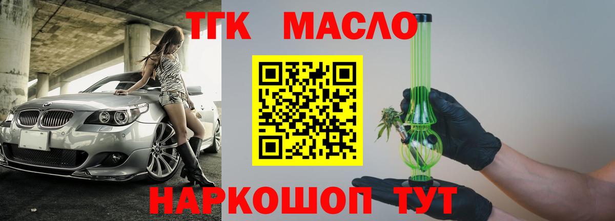 Дистиллят ТГК вейп с тгк  Вход с VPN  ТГК Wax  Муром 